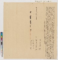 藏品(乾隆五十四年鄭來生向林崑陽立杜絕賣契)的圖片